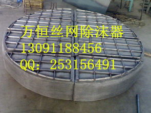 圖片 品牌 生產(chǎn)供應(yīng)商廠家 安平縣萬恒絲網(wǎng)制品廠