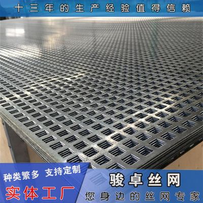 【鋼板網(wǎng)專業(yè)生產(chǎn) 冷軋板鋼板網(wǎng) 六角型建筑沖孔篩網(wǎng)量大從優(yōu)圖片】鋼板網(wǎng)專業(yè)生產(chǎn) 冷軋板鋼板網(wǎng) 六角型建筑沖孔篩網(wǎng)量大從優(yōu)圖片大全 - 安平縣駿卓絲網(wǎng)制品廠