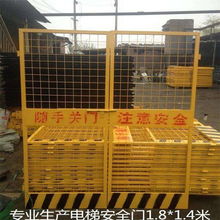 優(yōu)質(zhì)電梯口防護(hù)門 洞口安全防護(hù)門 振鼎廠家直銷