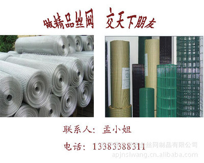 【安平廠家供應(yīng)JN-033001符合國(guó)家標(biāo)準(zhǔn)的電焊網(wǎng)】?jī)r(jià)格,廠家,圖片,金屬網(wǎng),安平縣金諾五金絲網(wǎng)制品-