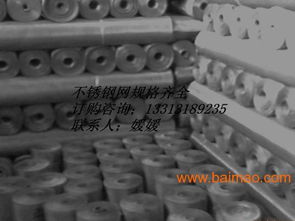 不銹鋼過濾網(wǎng)銷售信息,不銹鋼過濾網(wǎng)片生產(chǎn)商,不銹鋼過濾網(wǎng)銷售信息,不銹鋼過濾網(wǎng)片生產(chǎn)商生產(chǎn)廠家,不銹鋼過濾網(wǎng)銷售信息,不銹鋼過濾網(wǎng)片生產(chǎn)商價(jià)格