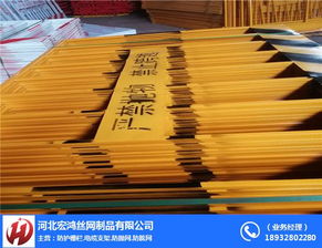 施工現(xiàn)場隔離網(wǎng)多錢 施工現(xiàn)場隔離網(wǎng) 宏鴻絲網(wǎng) 查看